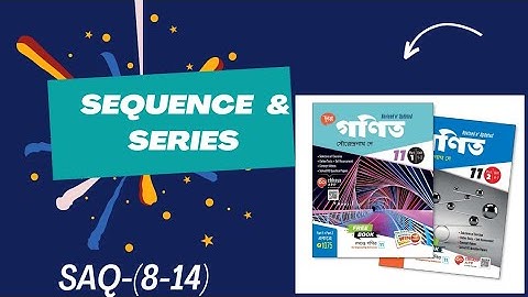 CLASS 11।। SEQUENCE & SERIES ।।  SN DEY MATH BOOK (PART - 2)