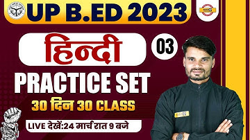 UP B.ED ENTRANCE EXAM 2023 | UP BED HINDI CLASS | PRACTICE SET -3 | UP BED 2023 | HINDI BY RAVI SIR