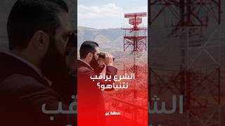ما قصة الرادار التركي المتقدم HTRS 100 الذي دفع أردوغان به لدعم الشرع؟