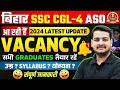 BSSC BSO क्या है 🤔  जल्द आयेगा notification 😇  FULL DETAILS || पूरा वीडियो देखे #bihar #bssc