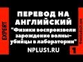 Перевод на английский статьи о волне-убийце с ресурса N+1