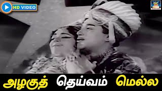 Download Lagu அழகுத் தெய்வம் மெல்ல | Azhagu Dheivam Song HD | பேசும் தெய்வம் திரைப்பட பாடல் | Sivaji | HD MP3