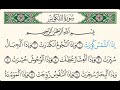 سورة التكوير قراءة الشيخ محمود خليل الحصري 
