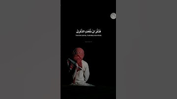 (Surah Al A'laa '8' سورة الأعلى)[فذكر ان نفعت الذكرى]#abdurehmanmossad #عبدالرحمن_مسعد #quran 💚
