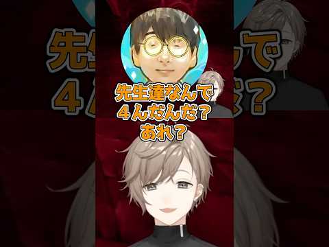 人狼がなにもしてないのに村人がいなくなるｗ【叶/リモーネ先生/如月れん/狂蘭メロコ/花江夏樹】#タコス屋 #にじさんじ切り抜き #shorts #vtuber