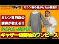 【型紙なしでできる!!】"ギャザー切替袖のワンピース"作成講講義!!