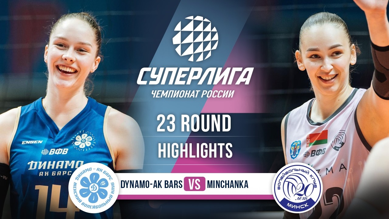 Dynamo-Ak Bars vs. Minchanka | HIGHLIGHTS | 23 Round | SuperLeague 2025-2026