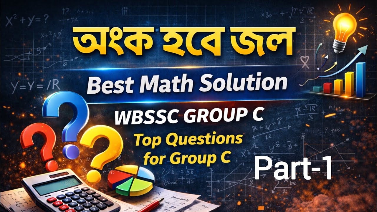 WBSSC GEOUP C and D TOP MATH // PART-1 