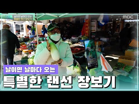 언택트시대에 맞춘 온라인으로 장보기, 택배, 대신 장시까지 해주는 <strong>구례청년들</strong>! [오매전라도]