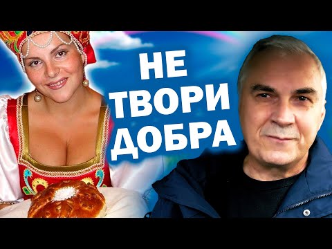 КАК ТВОРИТЬ ДОБРО и не остаться в одиночестве? 🔷 Александр Ковальчук 💬 Психолог Отвечает