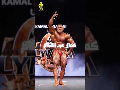 فوز أسد ليبيا البطل كمال القرقني في بطولة مستر اوليمبيا ماسترز بمستوي سفاح