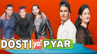 Dosti Ya Pyar Yaara Teri Yaari A Real Life Story Ayyan Murtaza