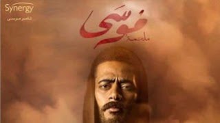 اعلان مسلسل موسي محمد رمضان HD