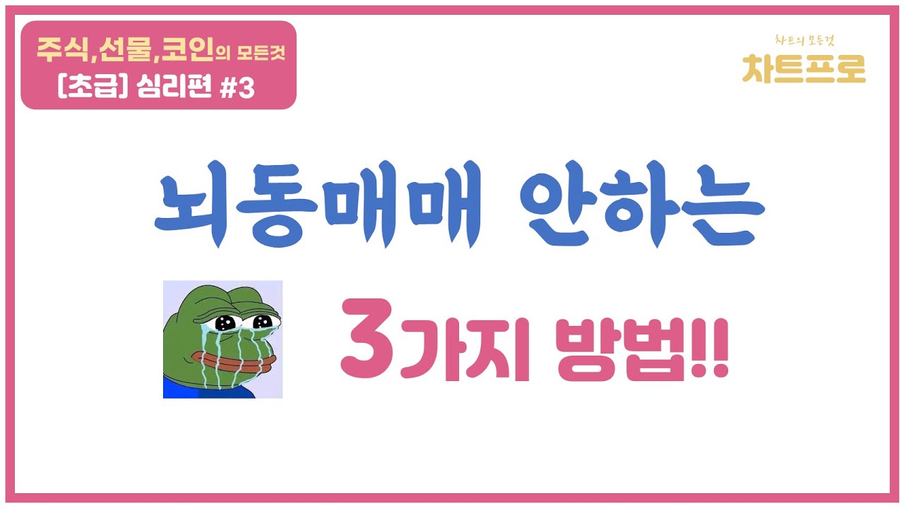 【초급-심리편#4】
