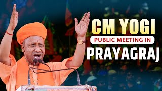 LIVE: UP CM Yogi Adityanath Addresses Public Meeting in Allahabad, Uttar Pradesh | BJP | LS Election