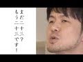 土田晃之「アイドルは25歳まで  ファンはついてこない!」女性の旬は短いのか?