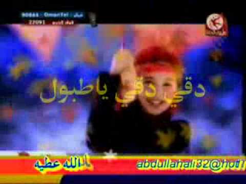 دقي ياطبول