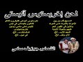 جوزيف سامى إخرستوس آنيستى الصغيرة 