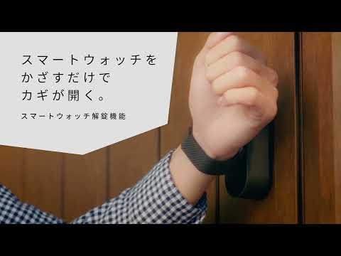 ビットロックのスマートウォッチ解錠（bitlock MINI × bitreader+）