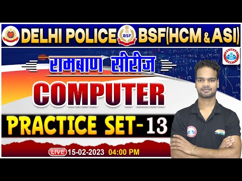 Delhi Police Computer Class | BSF HCM Computer Practice Set | BSF ASI Computer Practice Set