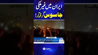 Irgc Arrests Suspected Israeli Spy In Iran Iran Protest Update