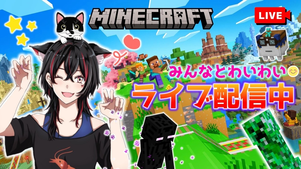 まったりリスナーさんとマインクラフトやるよ😊 #ライブ配  #ゲーマー女子  #マインクラフト #マイクラ