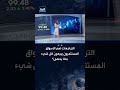 التراجعات تعم الأسواق والمستثمرون يبيعون كل شيء.. ماذا يحصل؟