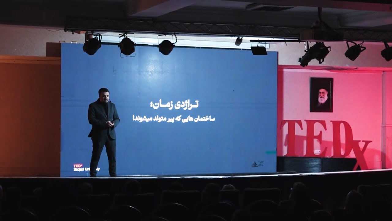Buildings That Are Born Old | Ehsan RezaZadeh | TEDxSadjad University