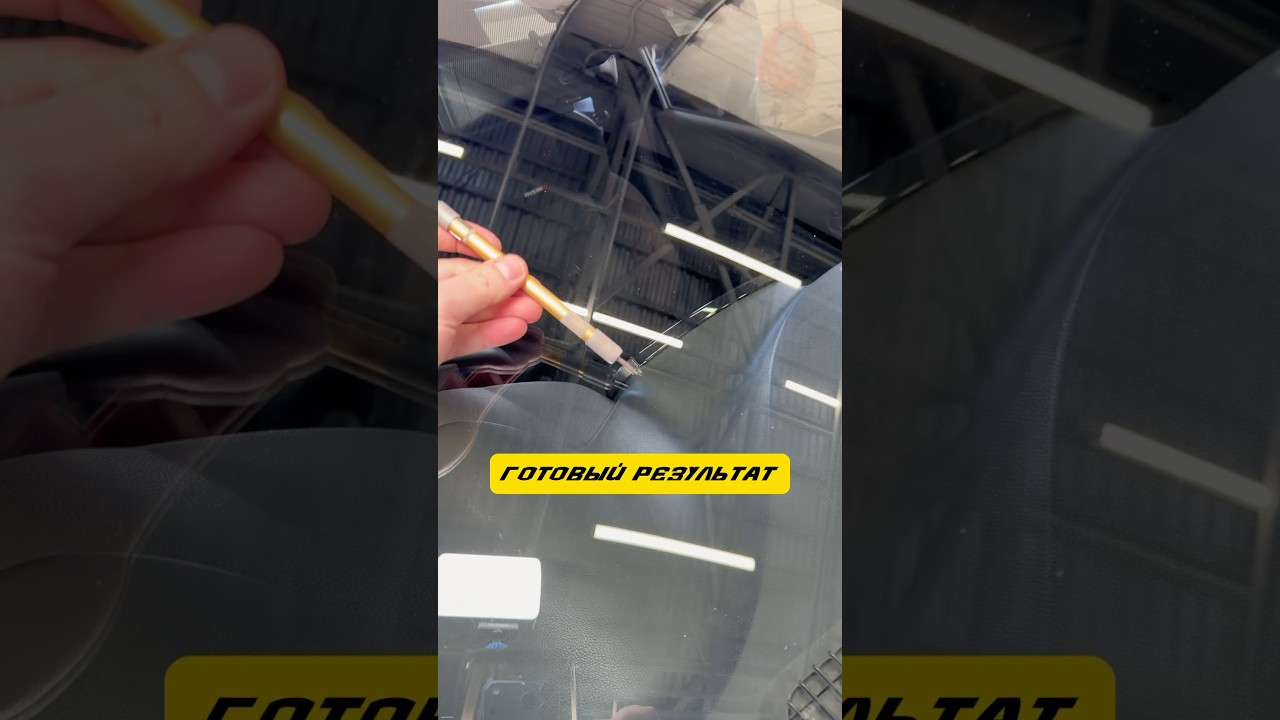 Готовый результат