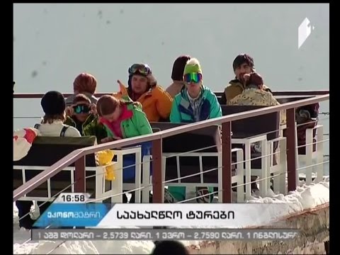 საახალწლო ტურიზმი -  სად და როგორ გეგმავენ ჩვენი მოქალაქეები მოგზაურობას