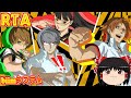【コメ付き biimシステム】 ペルソナ4 ゆっくり実況解説RTA 【biim兄貴リスペクト】