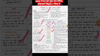 कोहल्बर्ग सिद्धांत एक पेज में | UPTET CTET Super Notes | #practicenotes #uptet #shorts
