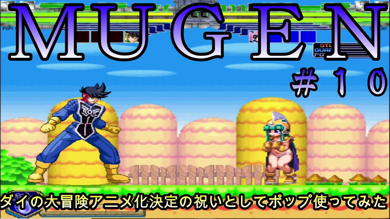 ダイの大冒険 動画 アニメやゲームなどファン必見の動画