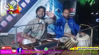 Sagar Abbas chakwal ist programe wasi studio mansehra...part 1