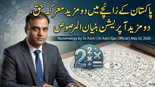 2 May 2026 Horoscope | Two more Operation Bunyan-ul-Marsoos in Pakistan Zaicha | Balochistan Future