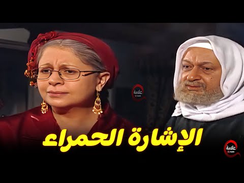 سيدة عدت كل الخطوط الحمرا مع الحاج صالح وبقت تلعب في المحذور 