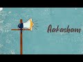Aromal chekaver  aakasham official lyric
