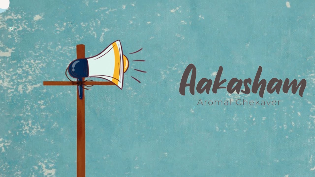 Aromal Chekaver   Aakasham Official Lyric Video