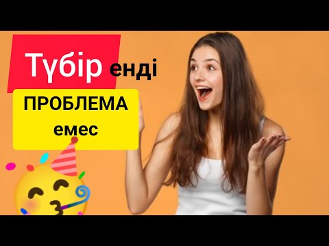 Бейне: Таза ойша санның мысалы дегеніміз не?