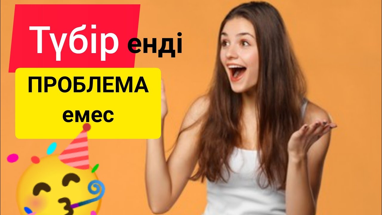 Түбір деген не?
