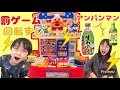 罰ゲーム当たった?アンパンマン回転寿司DXでご飯食べてみたよ!