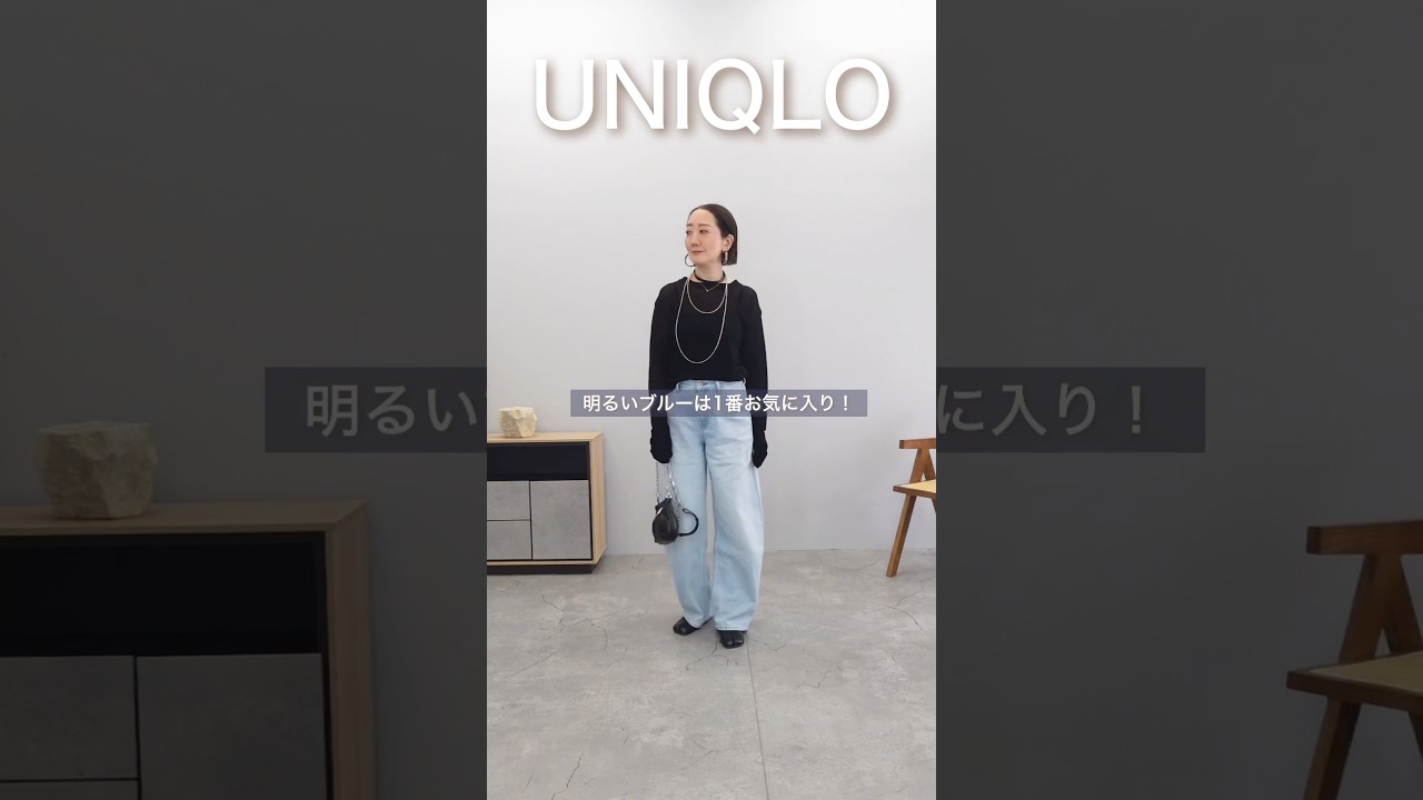 ⚫︎じじのすけ様 リクエスト 2点 まとめ商品 UNIQLOの新作デニムが気に入りすぎてイロチ買い#ユニクロ#購入品