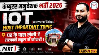 Internet of things (IoT) Class🔥Computer Anudeshak bharti 2026 | Iot Most important Class | Param Sir
