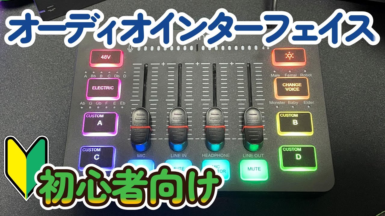 Review] A Beginner's Review of the Super Cheap Audio Interface
