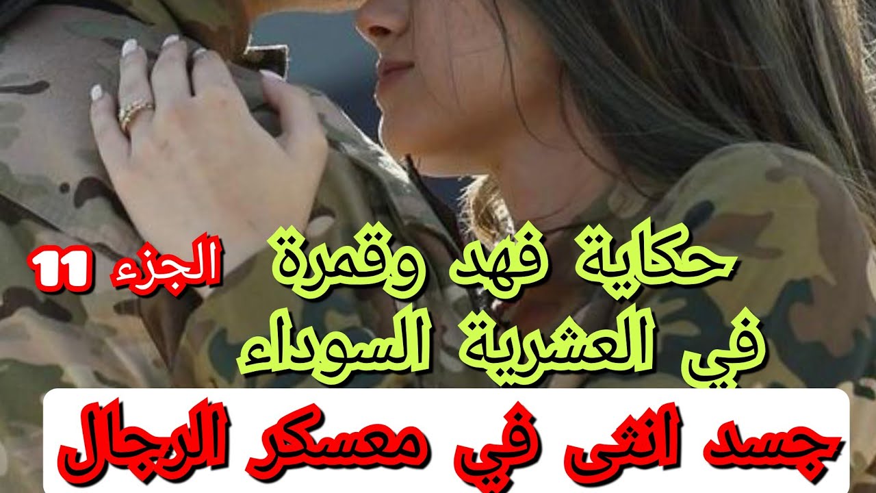 فهد ضحي بنفسو على جالي .كفاش راح مكمل بلا بيه😭😱