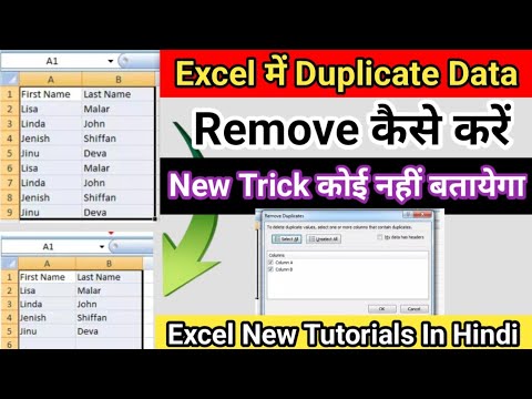 How to Remove Duplicate Data in excel | Excel में Duplicate Data Remove ...