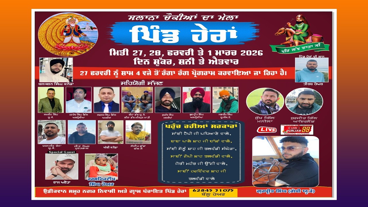 Live Mela Chonkian Da V. Herran #mintoohayer    (Nakodar )