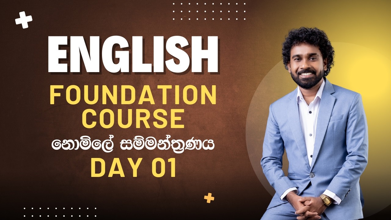 English Foundation Course Day 01