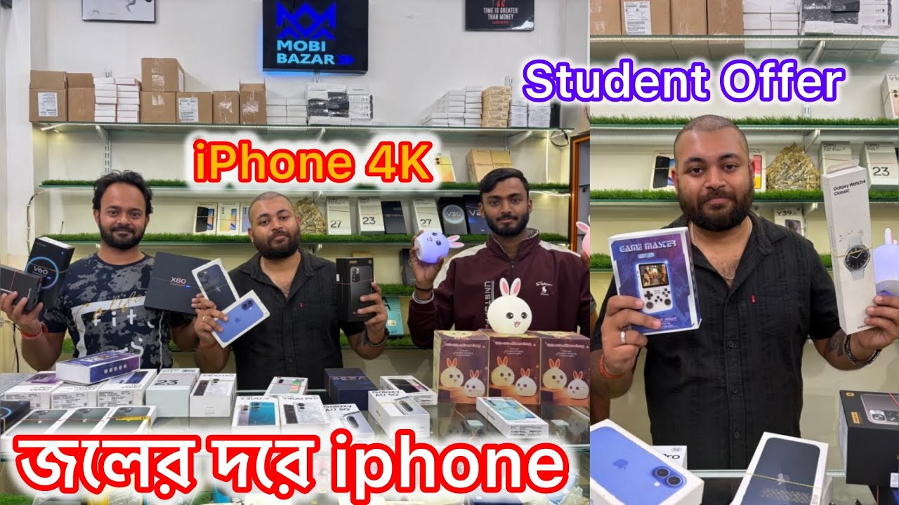 জলের দরে iphone | Kolkata 2nd Hand Mobile Market | Used Mobile Market in Kolkata | iphone 4K Only