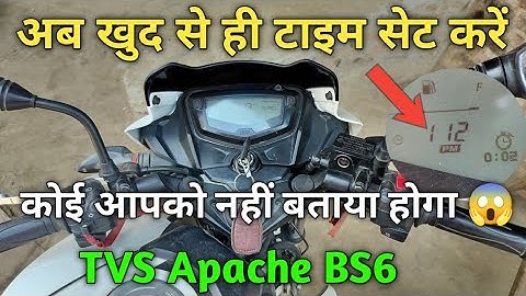 Apache BS6 Time Setting ! अपाची बाइक का टाइम कैसे सेट करें ! TVS Apache RTR 160 BS6 Time Setting 